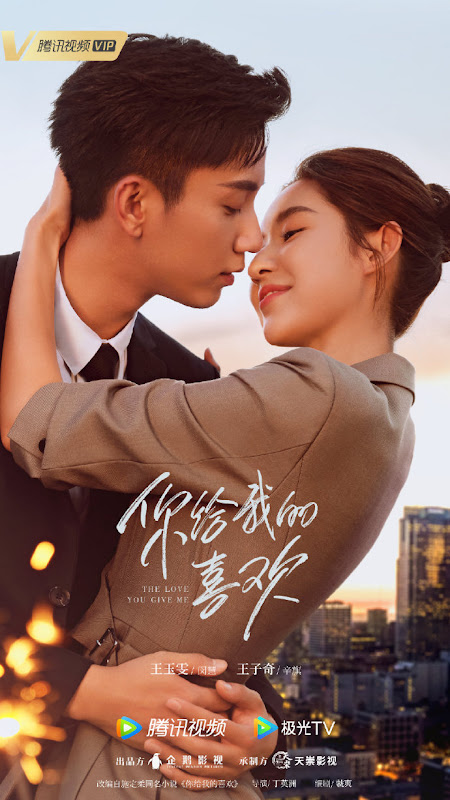 The Love You Give Me China Web Drama